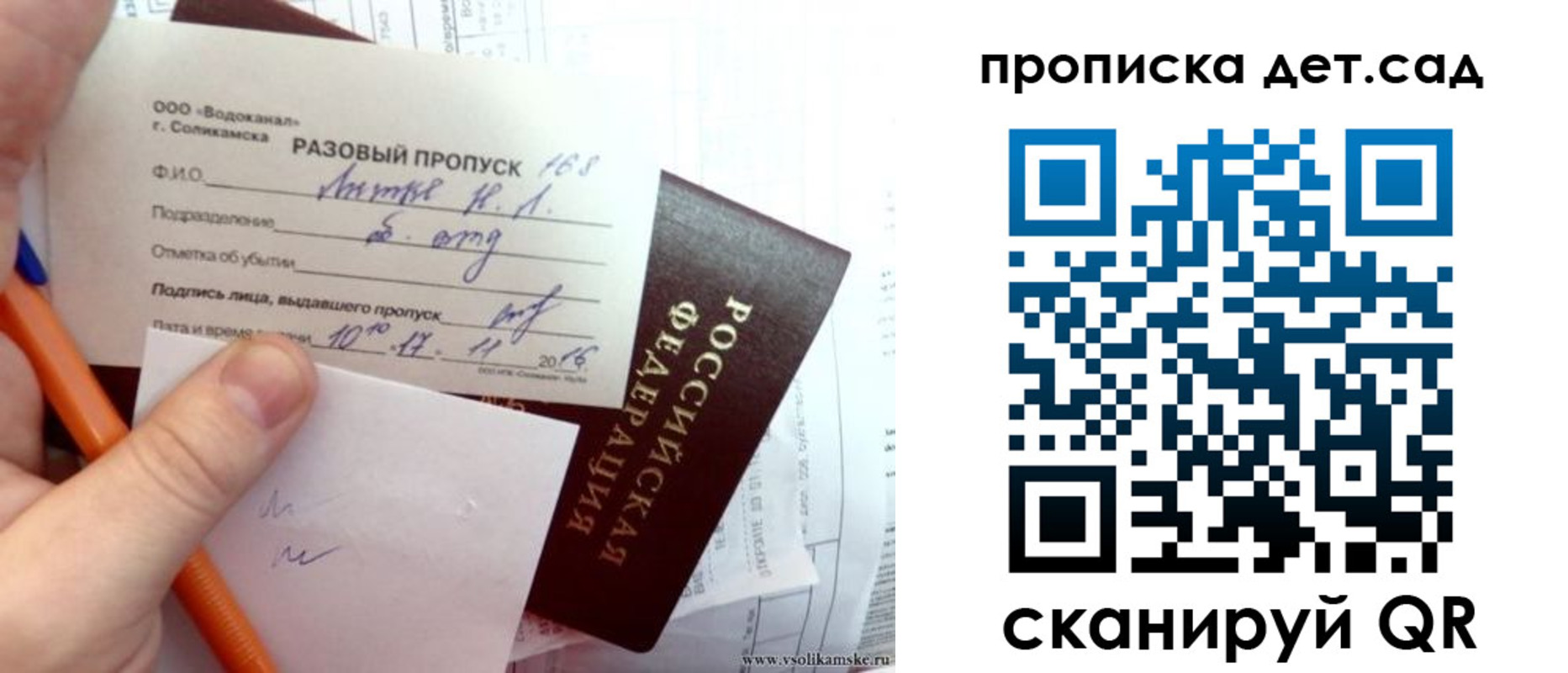временная регистрация недорого в Белоозёрском