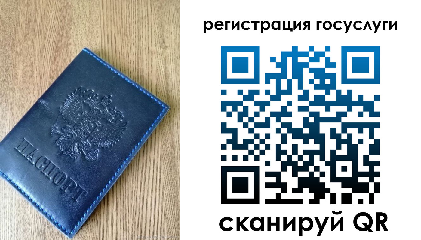 прописка в Белоозёрском