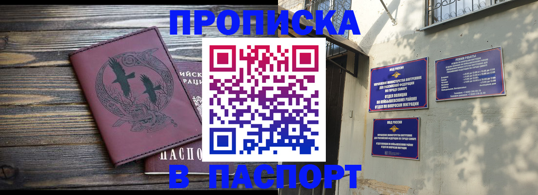 временная регистрация для школы в Белоозёрском