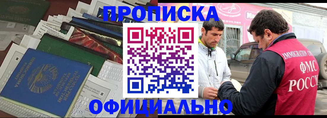 прописка для школы в Белоозёрском