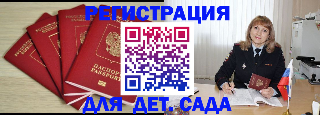 временная регистрация в квартире в Белоозёрском